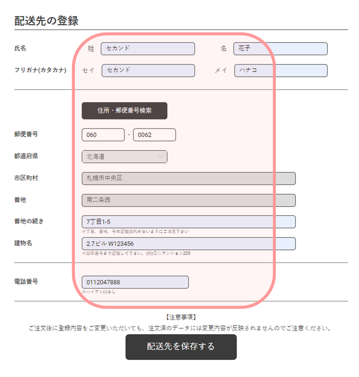 オールインワン 販売済み 荷物が登録されない 書留郵便